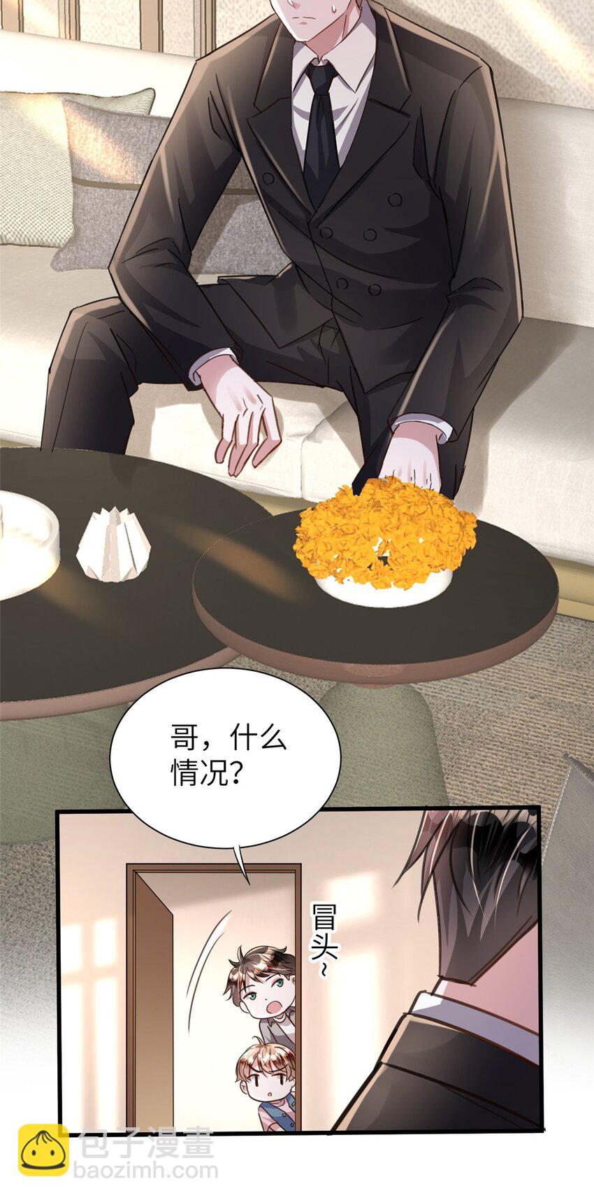 86 擎爷和小星光真要吹了？-第86话