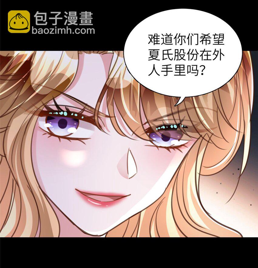 86 擎爷和小星光真要吹了？-第86话