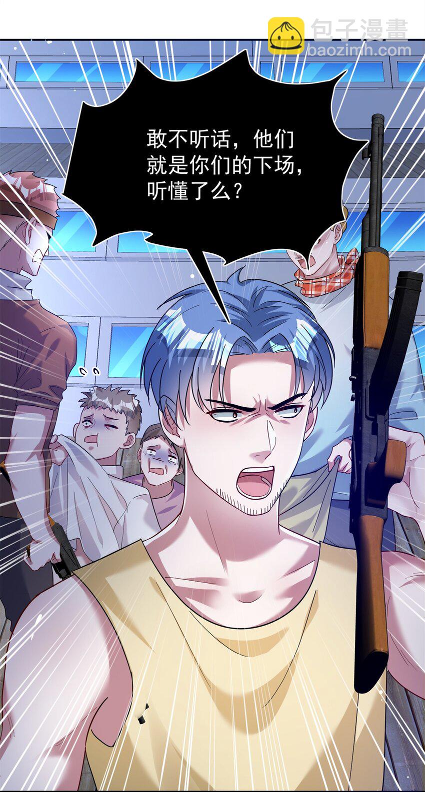 88 让我教你什么是真正的打劫！-第88话