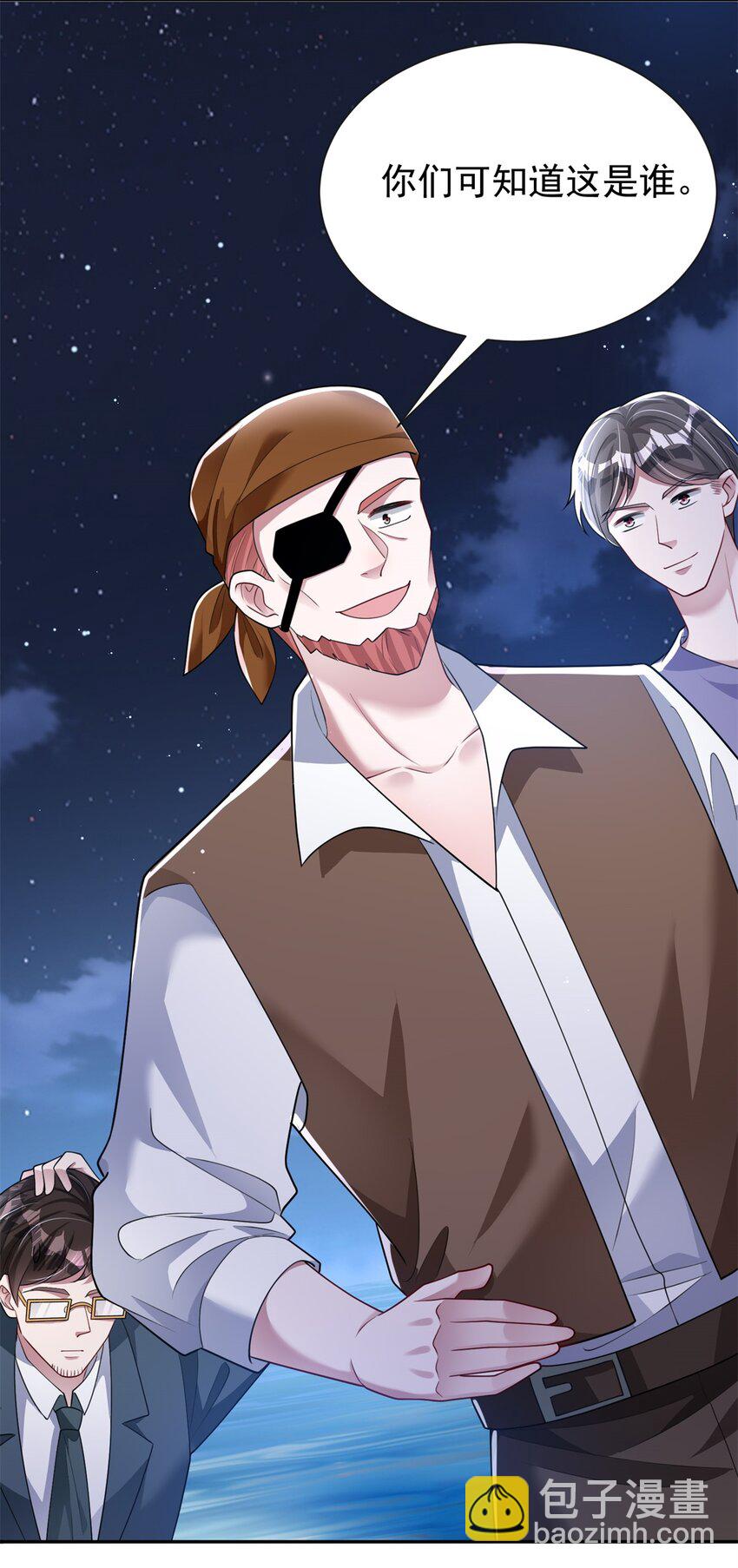 88 让我教你什么是真正的打劫！-第88话