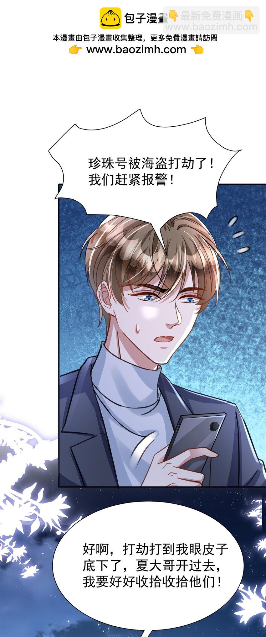 88 让我教你什么是真正的打劫！-第88话