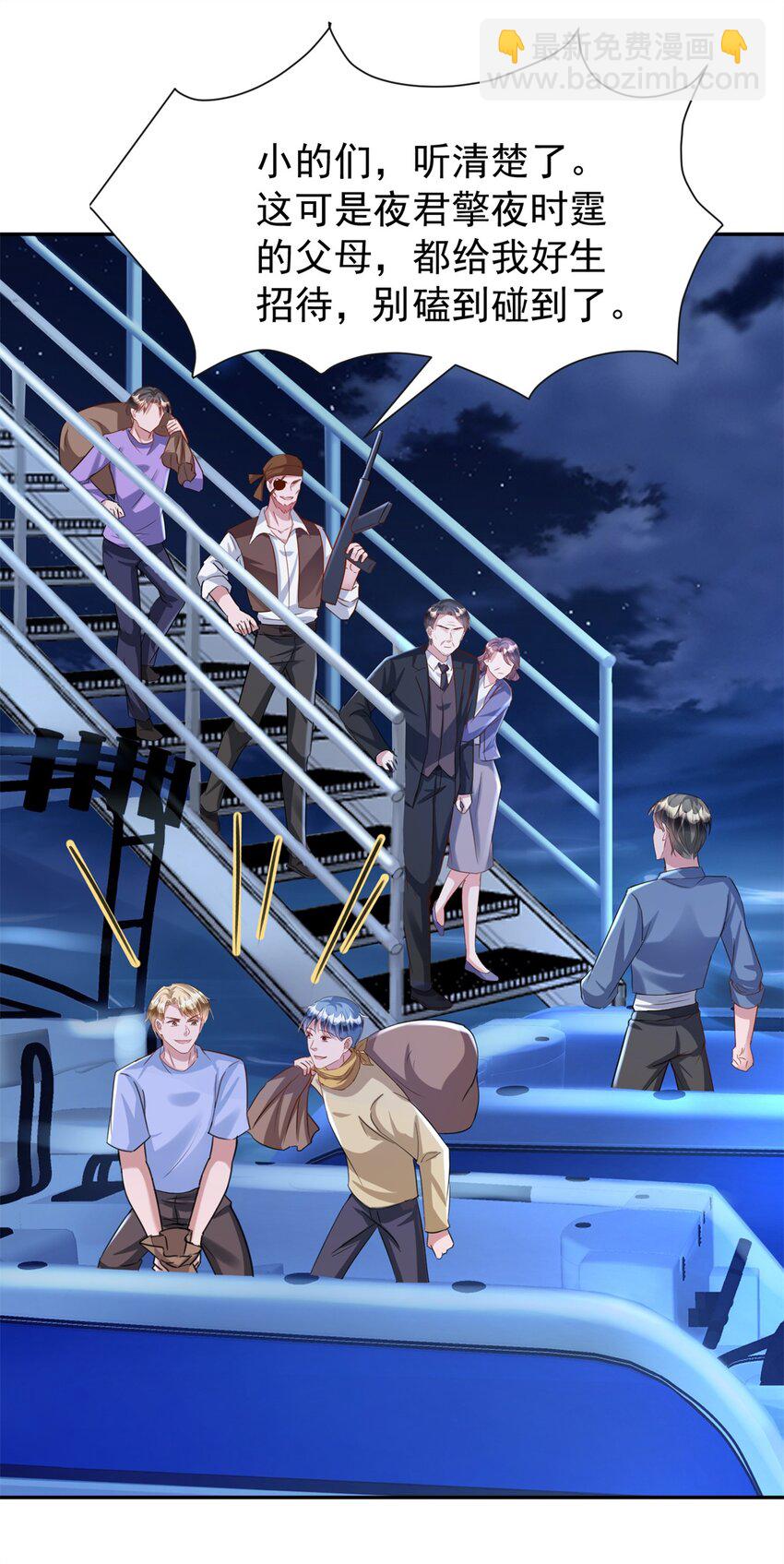 88 让我教你什么是真正的打劫！-第88话