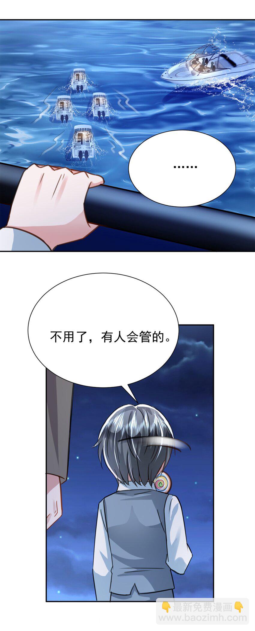 88 让我教你什么是真正的打劫！-第88话