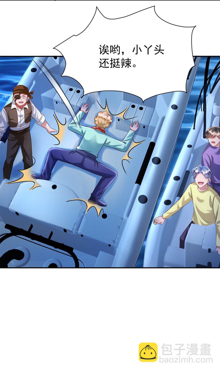 88 让我教你什么是真正的打劫！-第88话