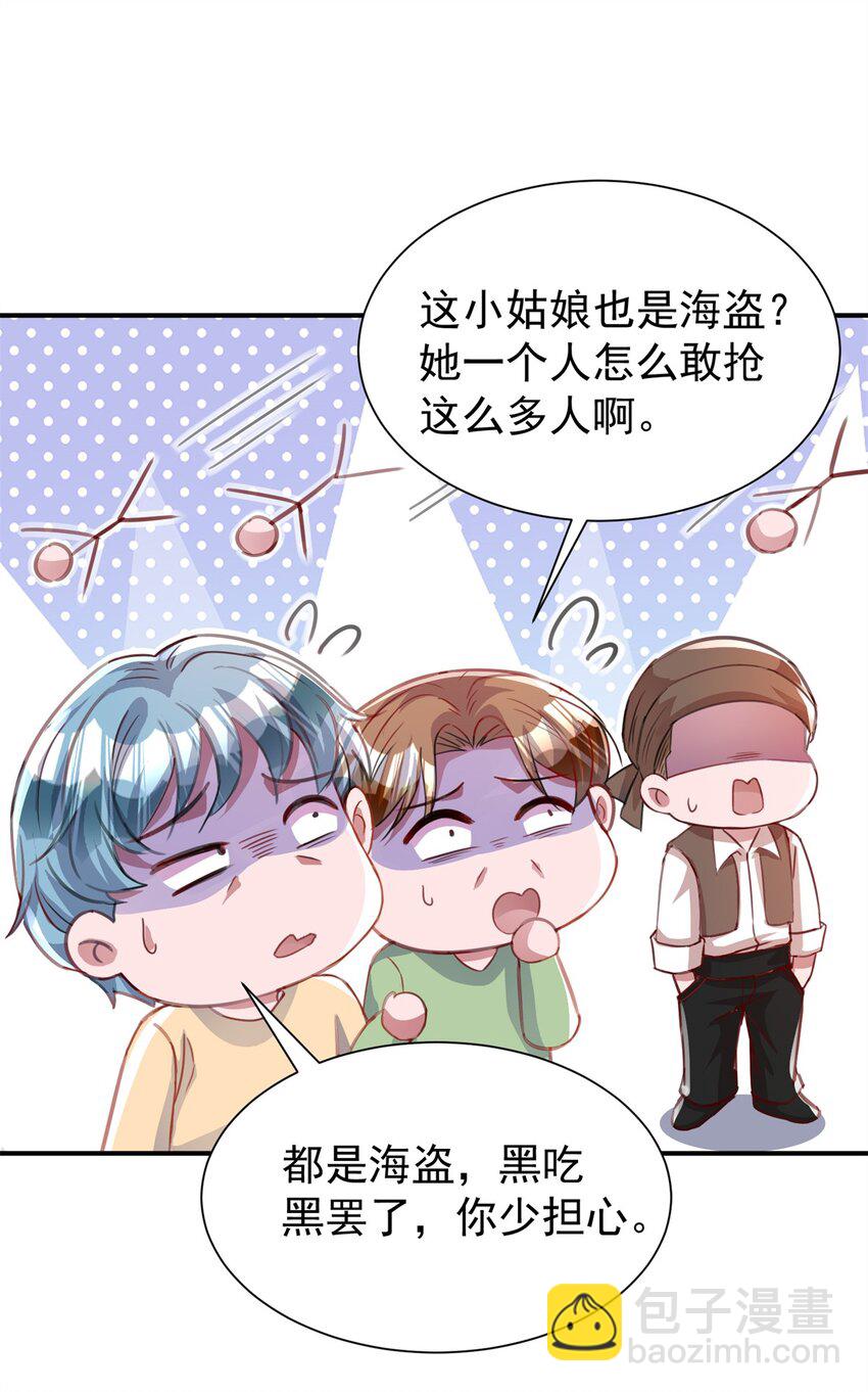 88 让我教你什么是真正的打劫！-第88话