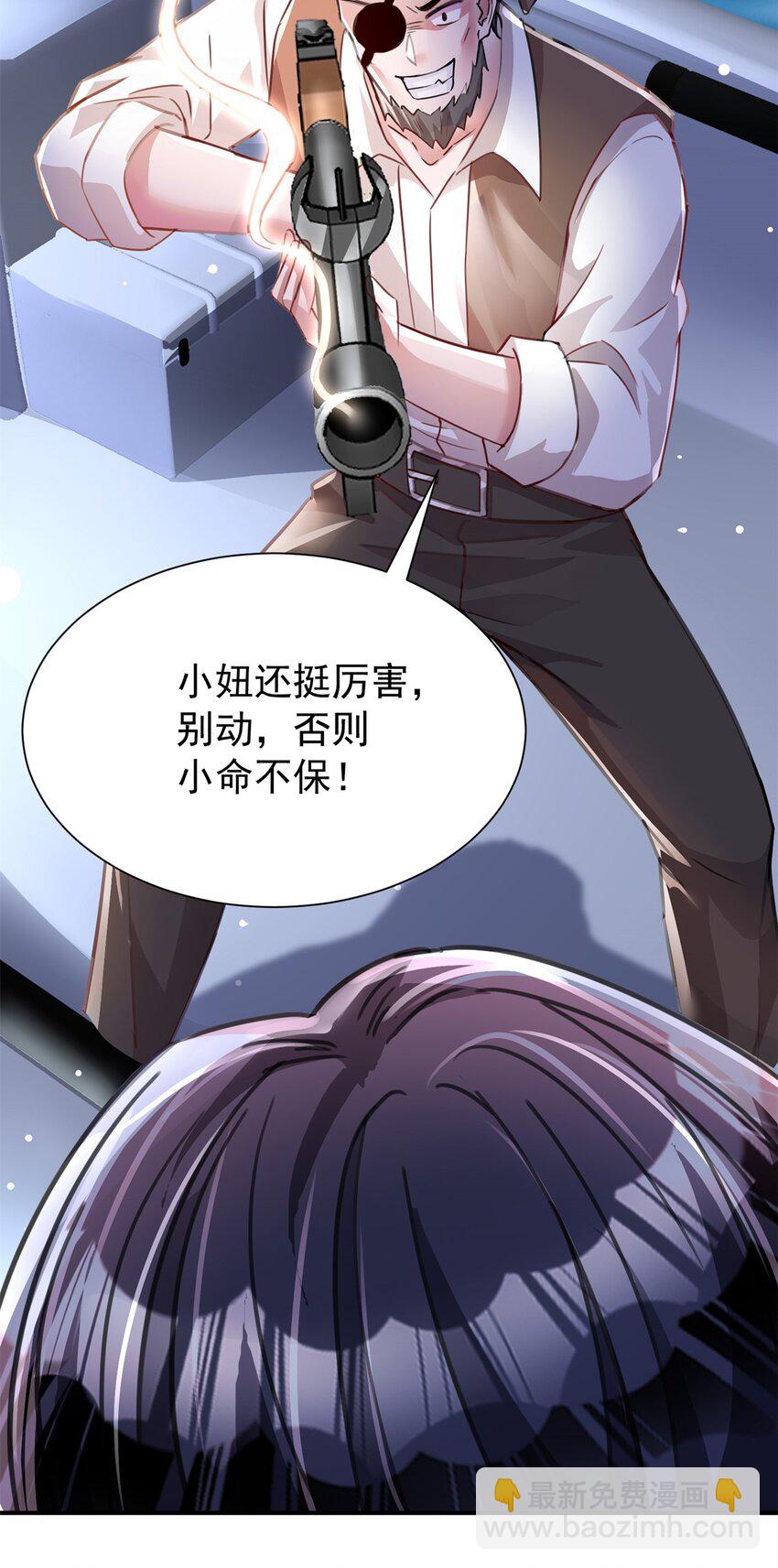 88 让我教你什么是真正的打劫！-第88话