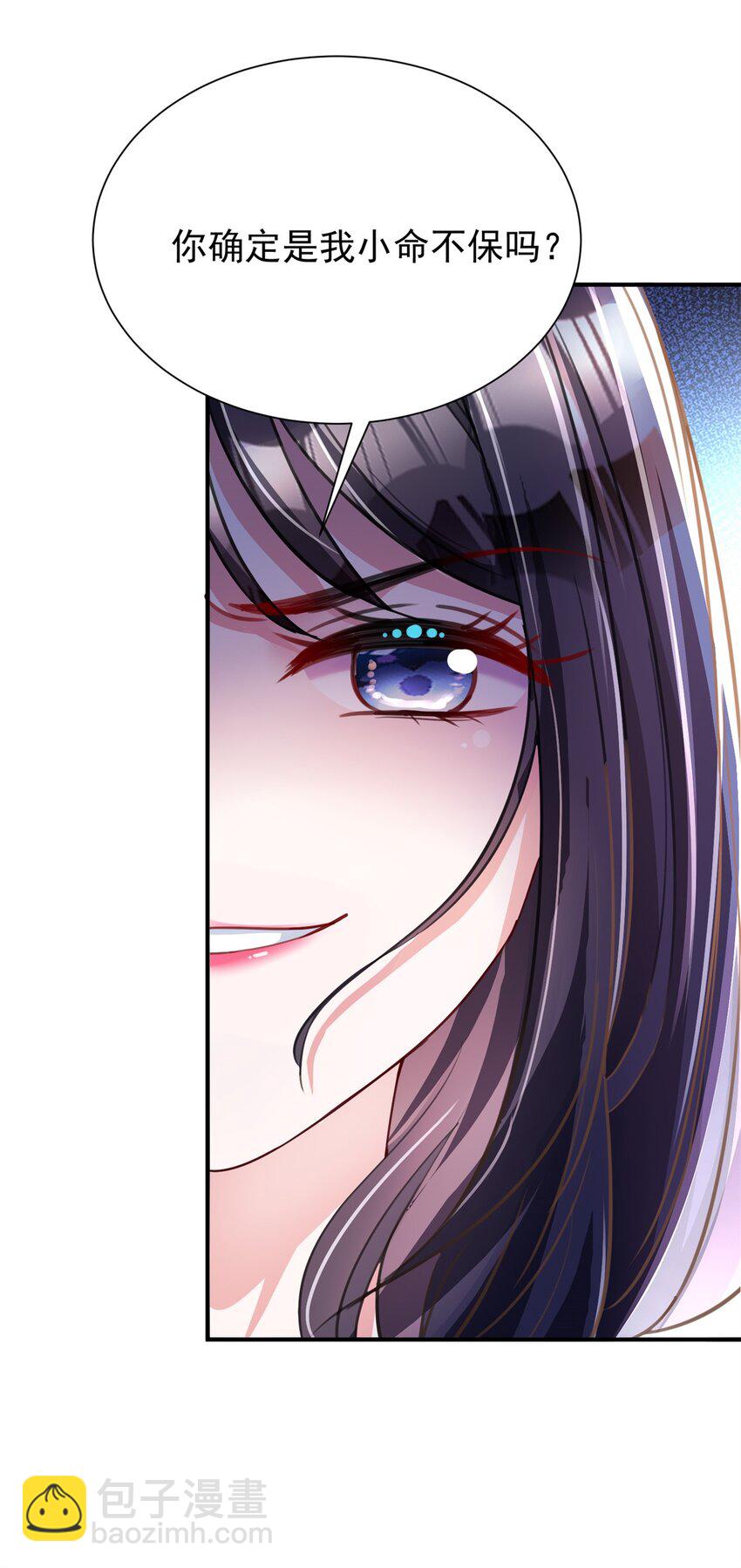 88 让我教你什么是真正的打劫！-第88话