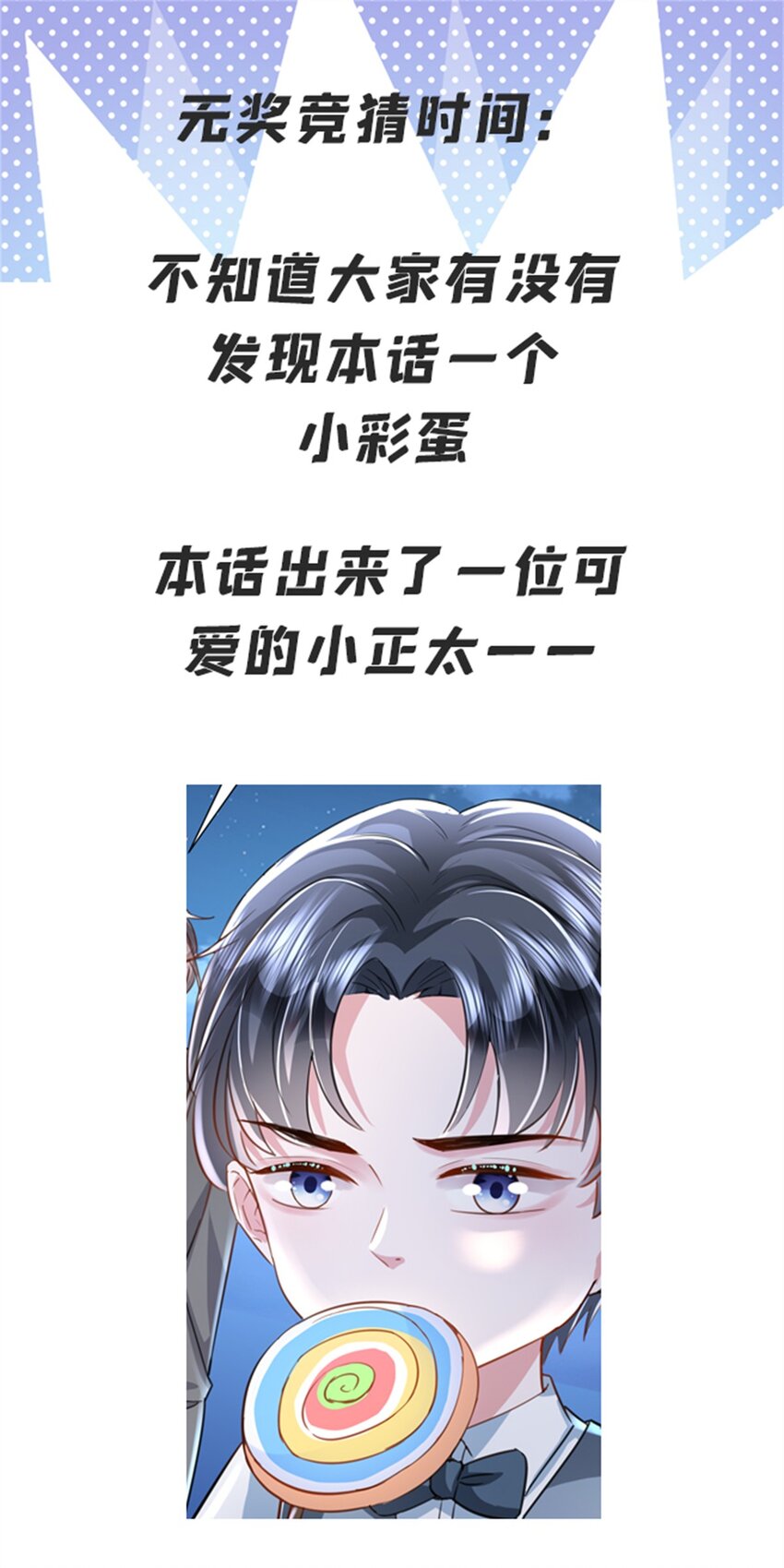 88 让我教你什么是真正的打劫！-第88话