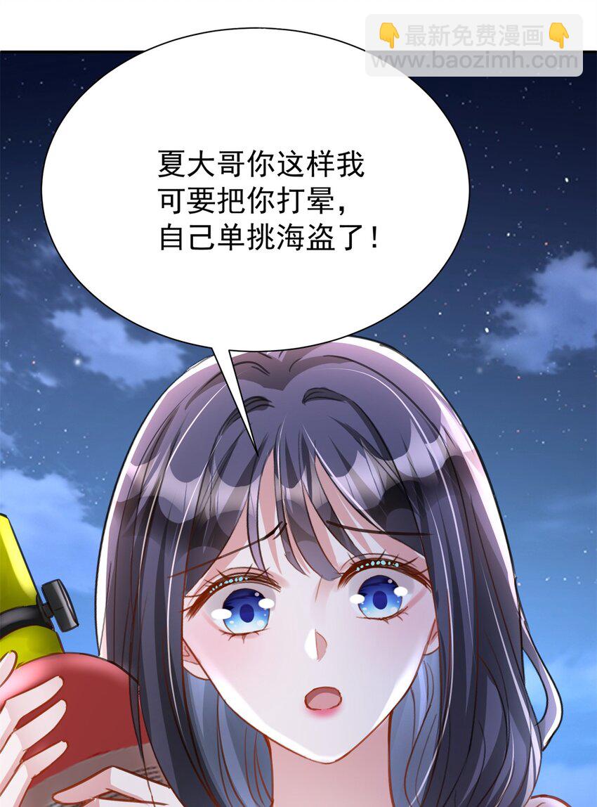 88 让我教你什么是真正的打劫！-第88话