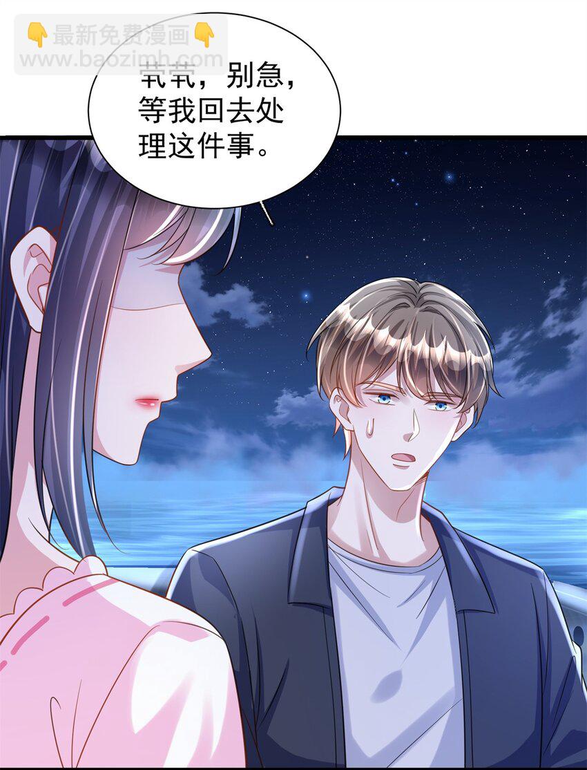 90 想抢我男人，做梦！-第90话