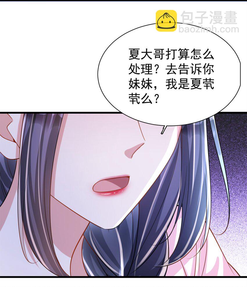 90 想抢我男人，做梦！-第90话