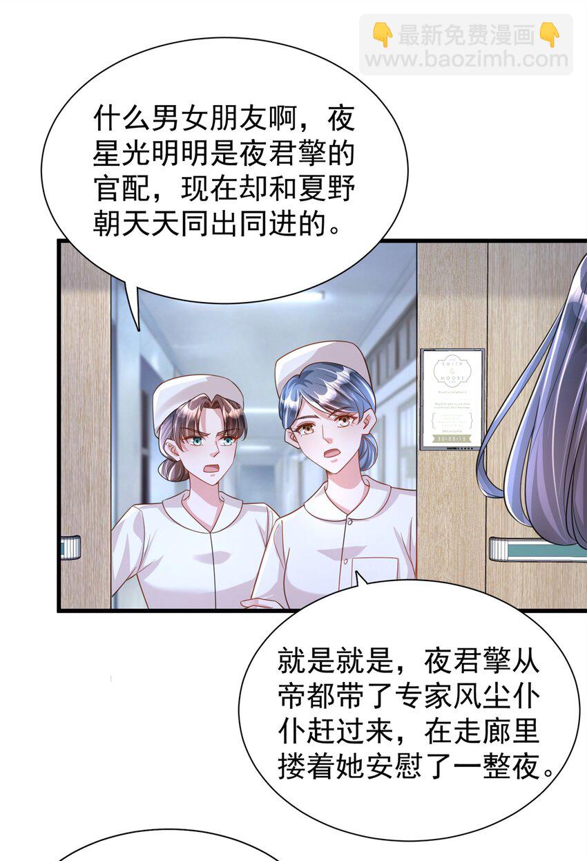 90 想抢我男人，做梦！-第90话