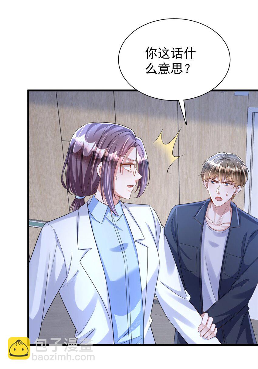 90 想抢我男人，做梦！-第90话