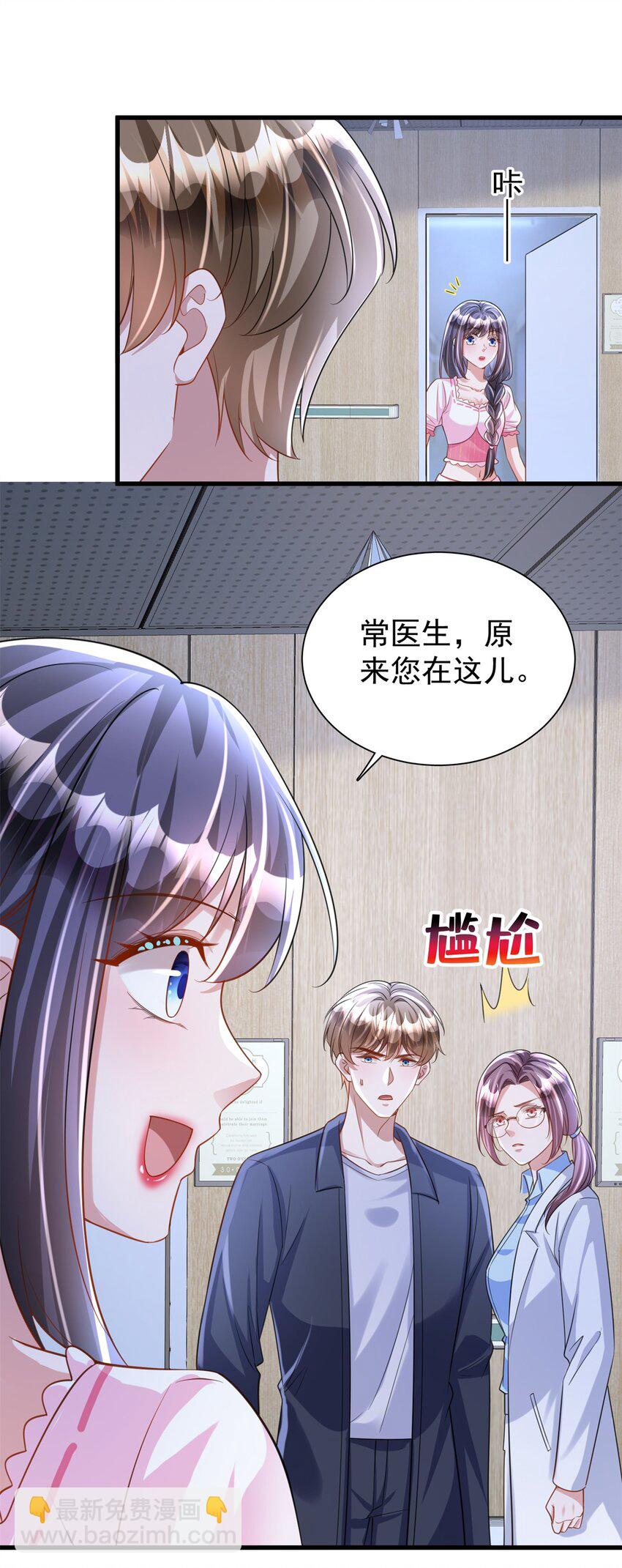 90 想抢我男人，做梦！-第90话