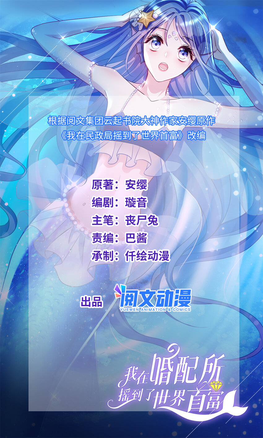 10 是小草莓，懂么！-第10话