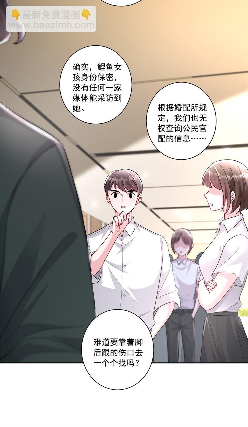 10 是小草莓，懂么！-第10话