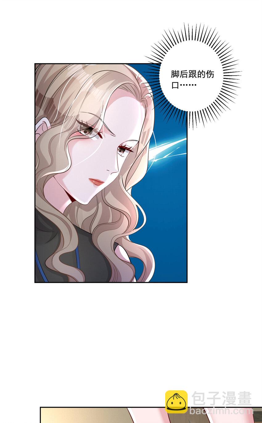 10 是小草莓，懂么！-第10话