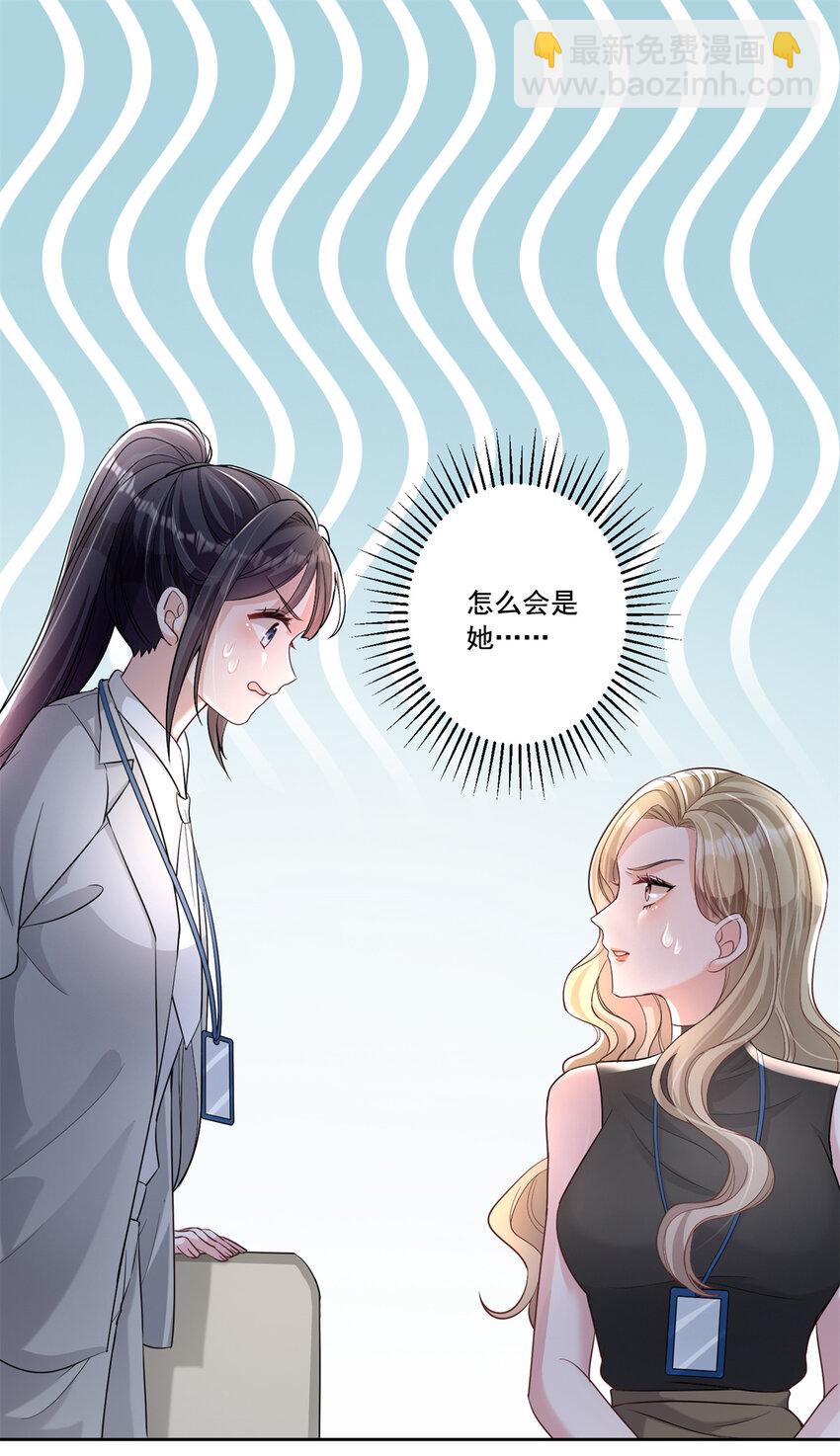 10 是小草莓，懂么！-第10话