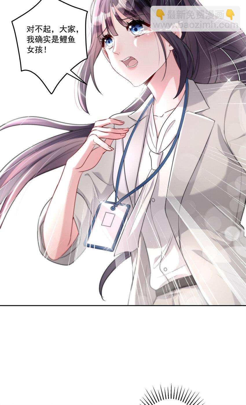 10 是小草莓，懂么！-第10话