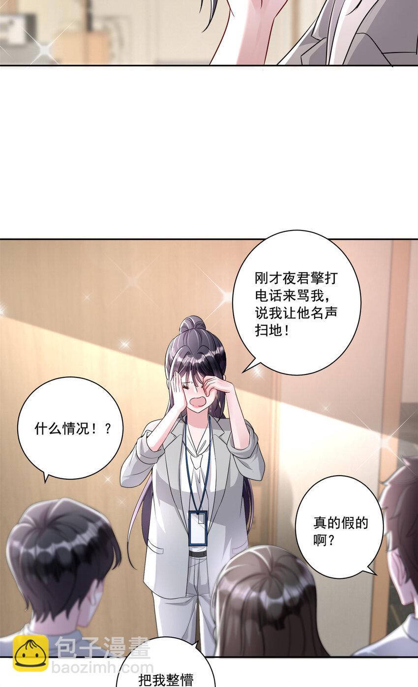 10 是小草莓，懂么！-第10话