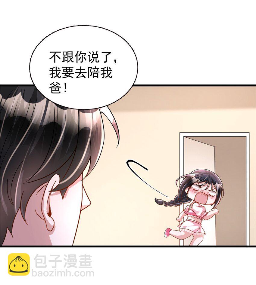 92 我才不要独守空房(1/2)-第92话