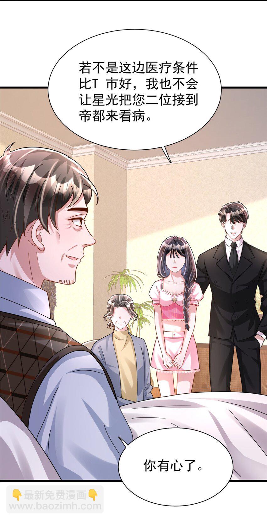 92 我才不要独守空房(1/2)-第92话