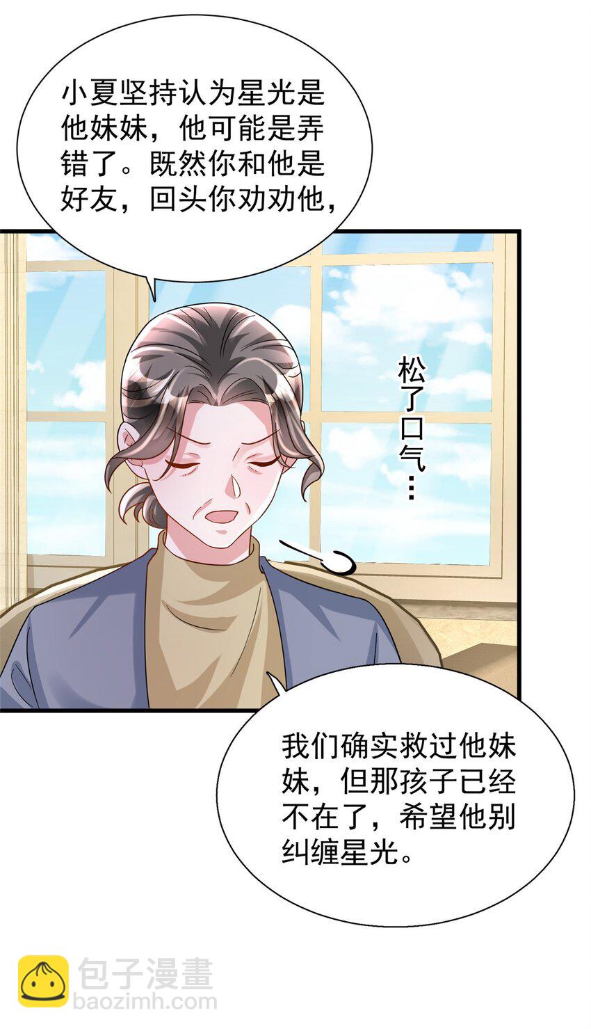 92 我才不要独守空房(1/2)-第92话