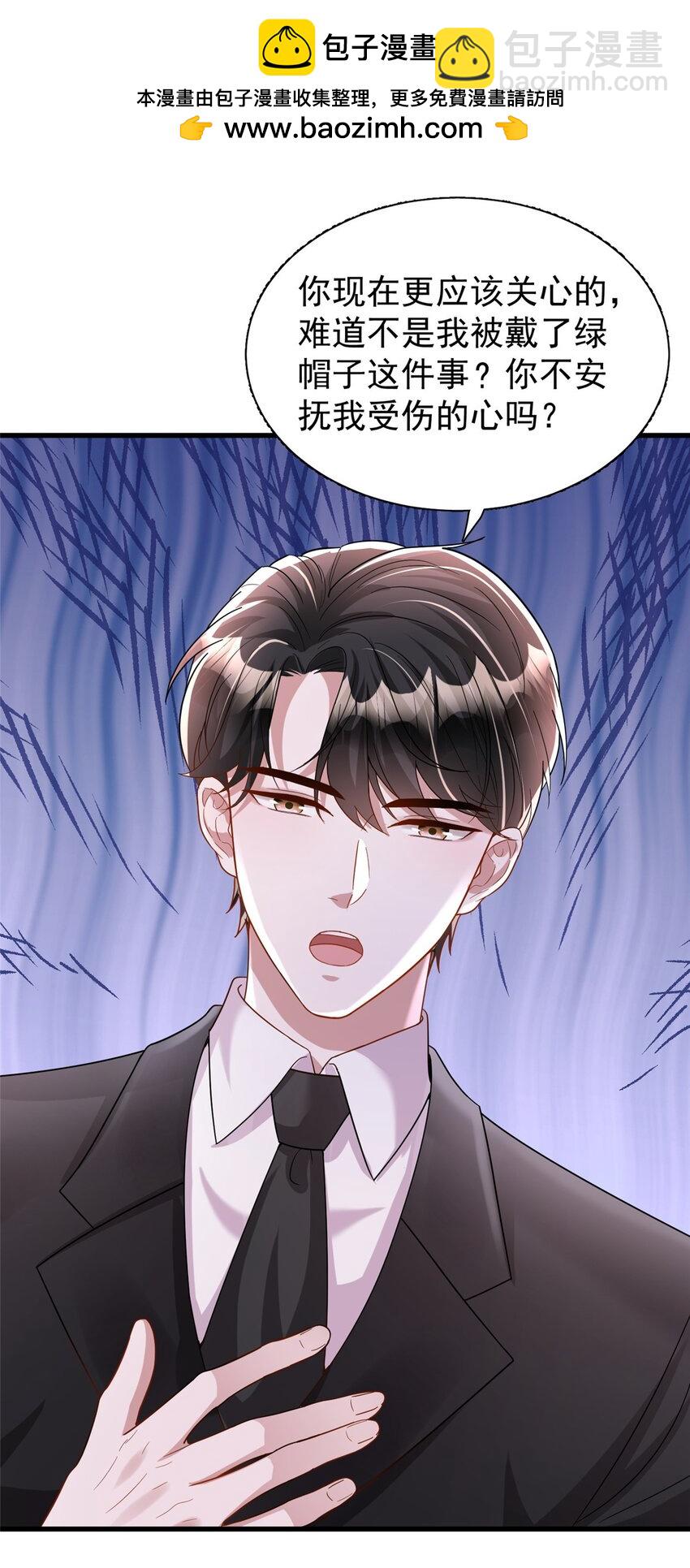 92 我才不要独守空房(1/2)-第92话