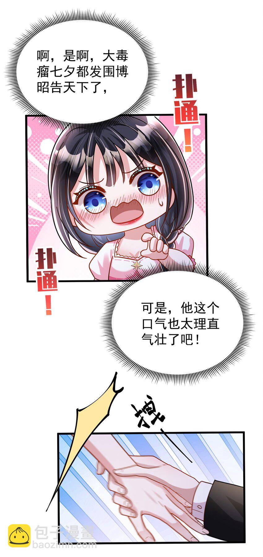 92 我才不要独守空房(1/2)-第92话