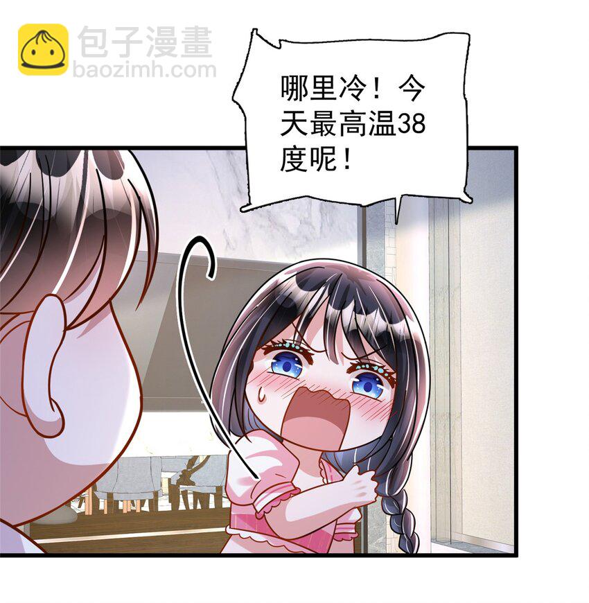 92 我才不要独守空房(1/2)-第92话