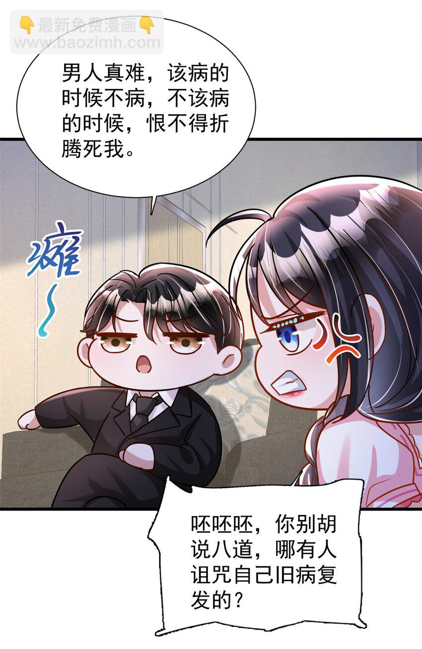 92 我才不要独守空房(1/2)-第92话