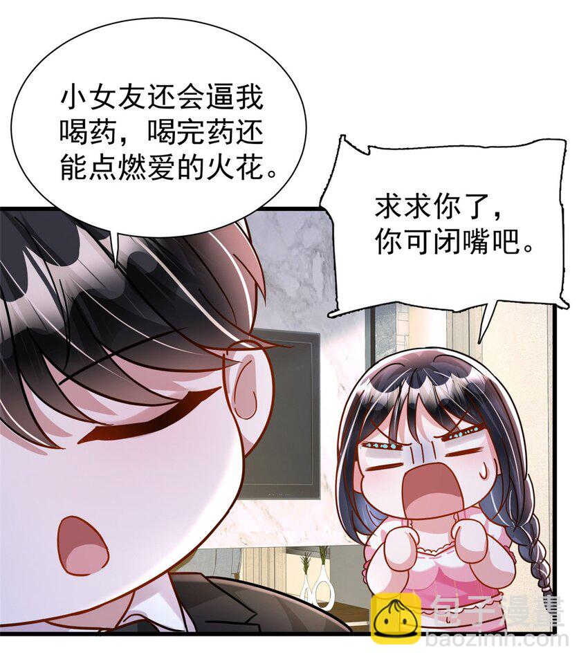 92 我才不要独守空房(1/2)-第92话