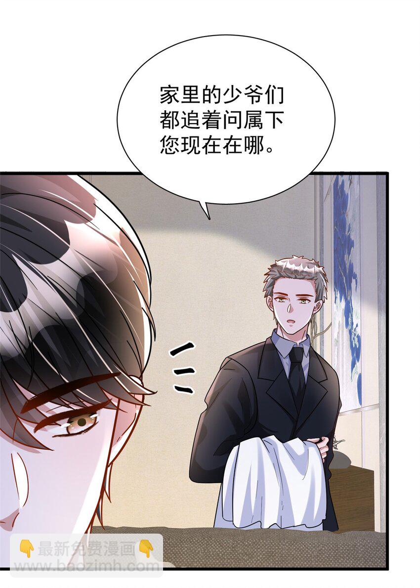 92 我才不要独守空房(1/2)-第92话