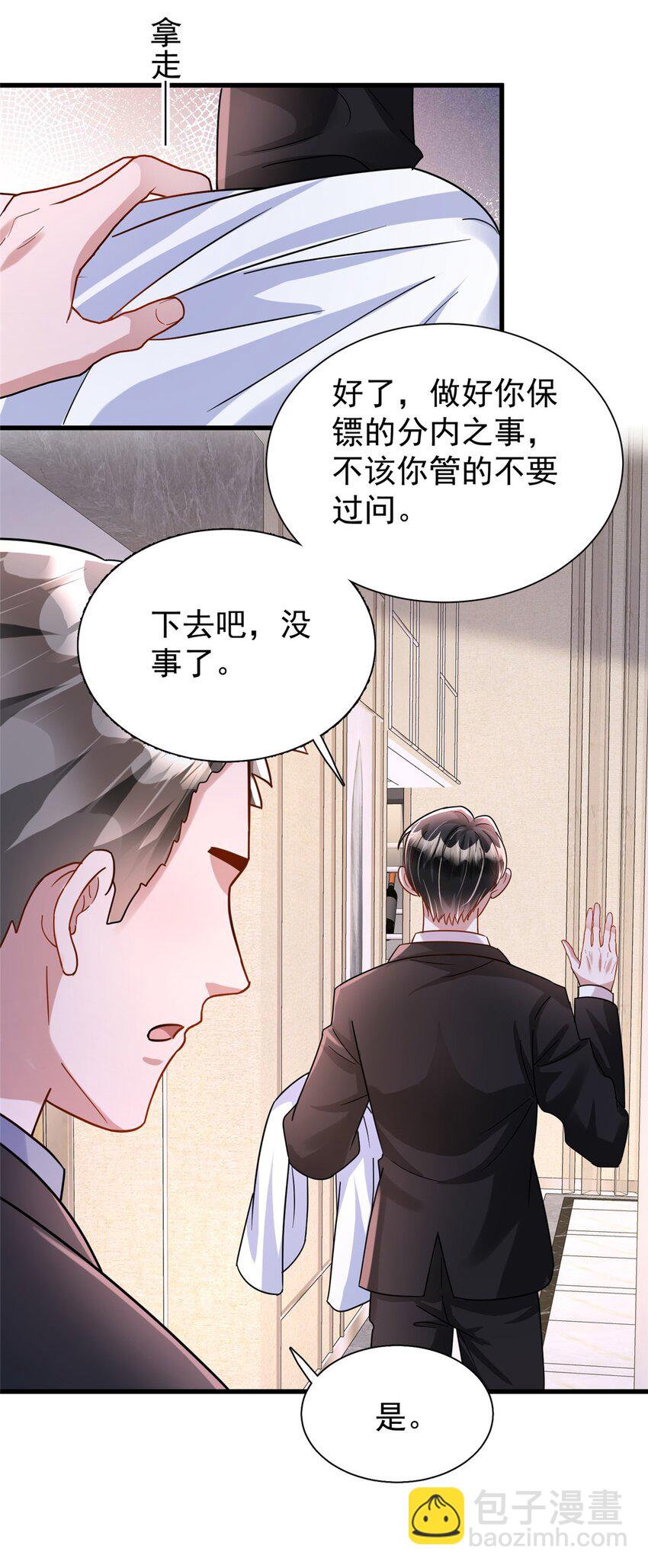 92 我才不要独守空房(1/2)-第92话