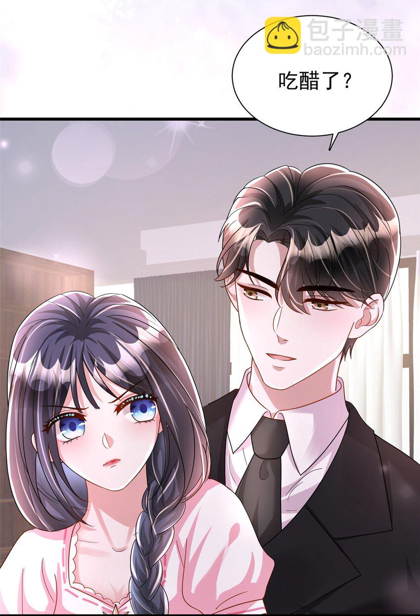 92 我才不要独守空房(1/2)-第92话