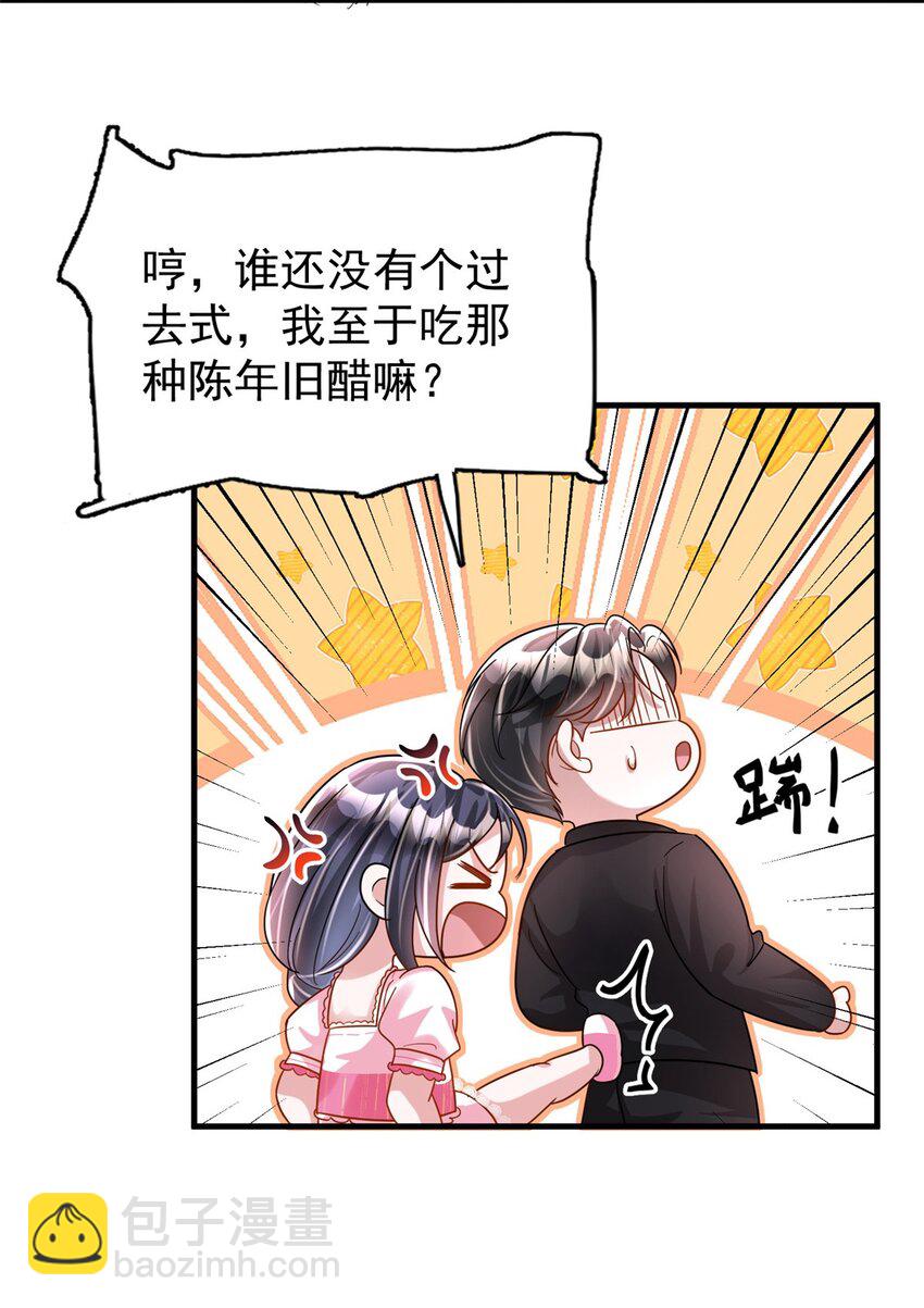 92 我才不要独守空房(1/2)-第92话