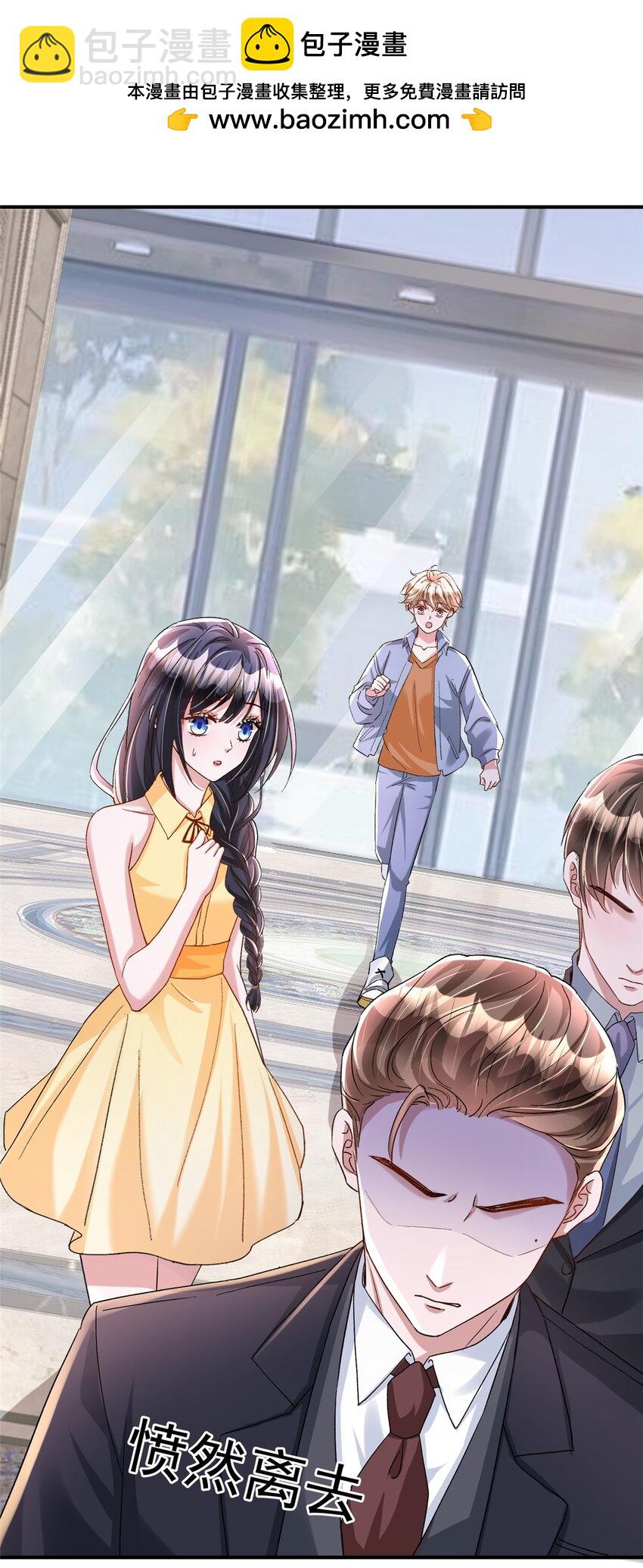 94 就当我从来没你这个表妹！(1/2)-第94话