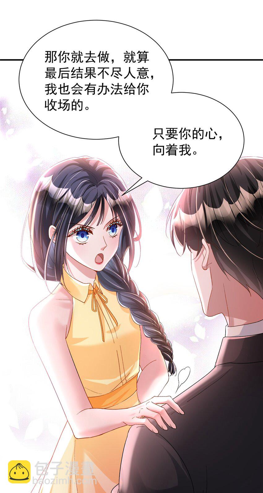 94 就当我从来没你这个表妹！(1/2)-第94话