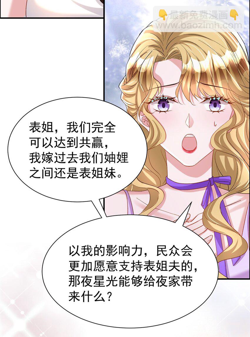 94 就当我从来没你这个表妹！(1/2)-第94话