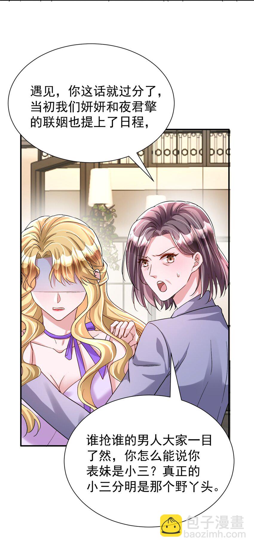 94 就当我从来没你这个表妹！(1/2)-第94话