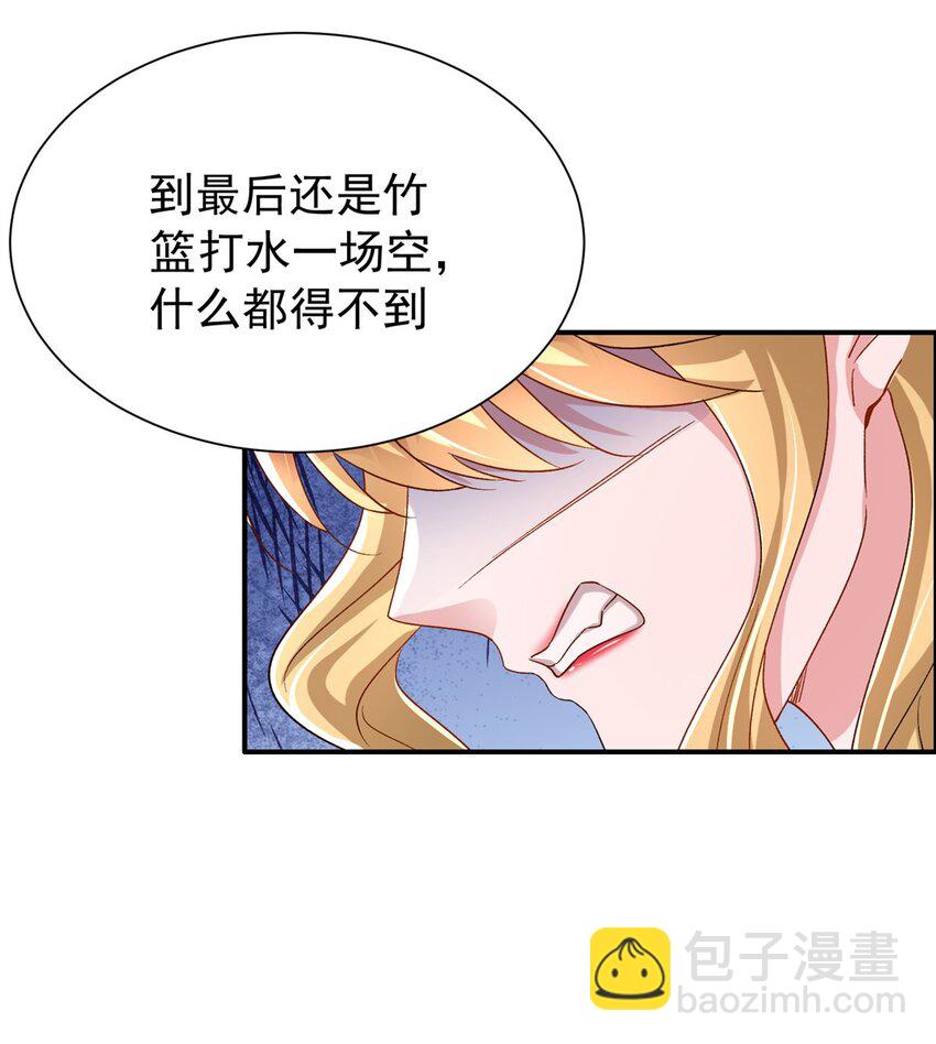 94 就当我从来没你这个表妹！(1/2)-第94话