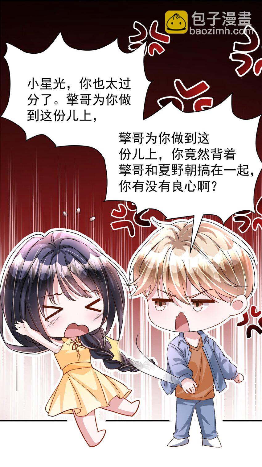 94 就当我从来没你这个表妹！(1/2)-第94话