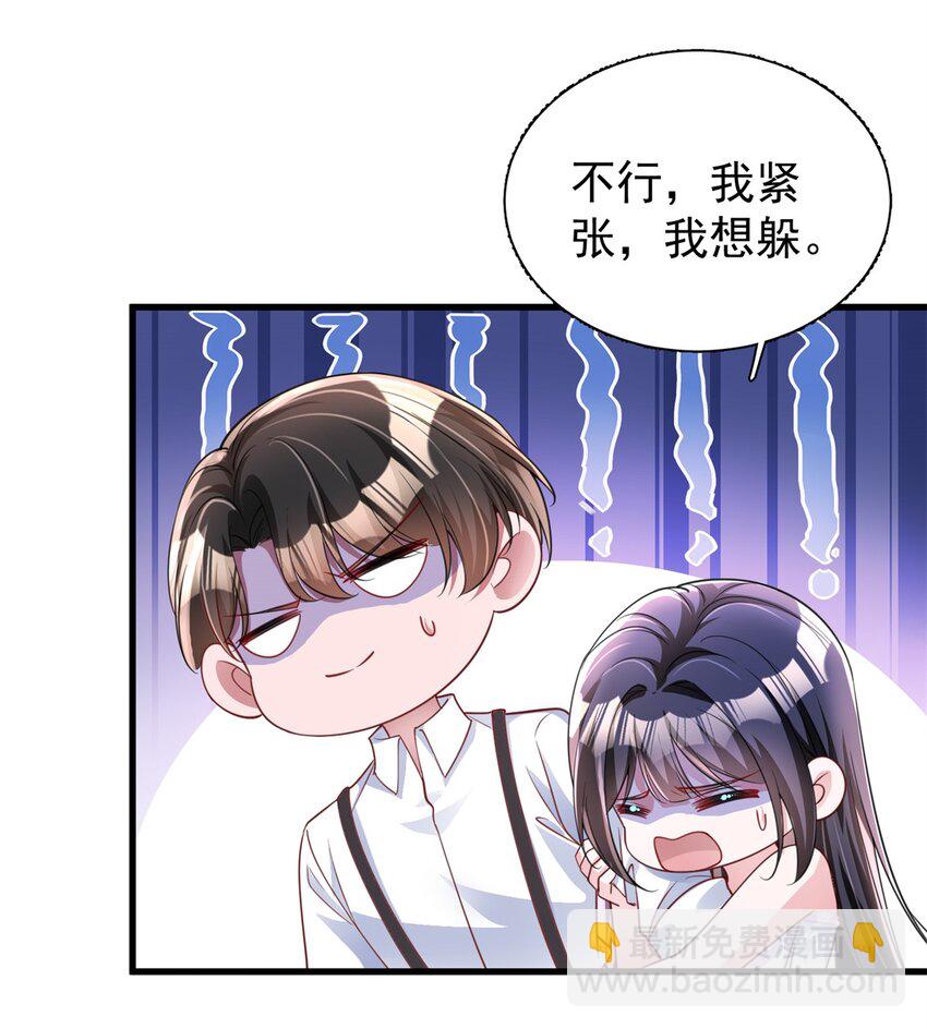 96 你这个儿媳妇我要定了！-第96话