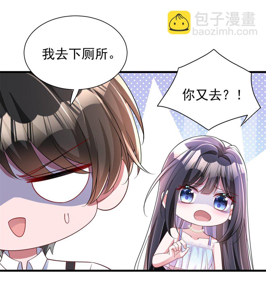 96 你这个儿媳妇我要定了！-第96话