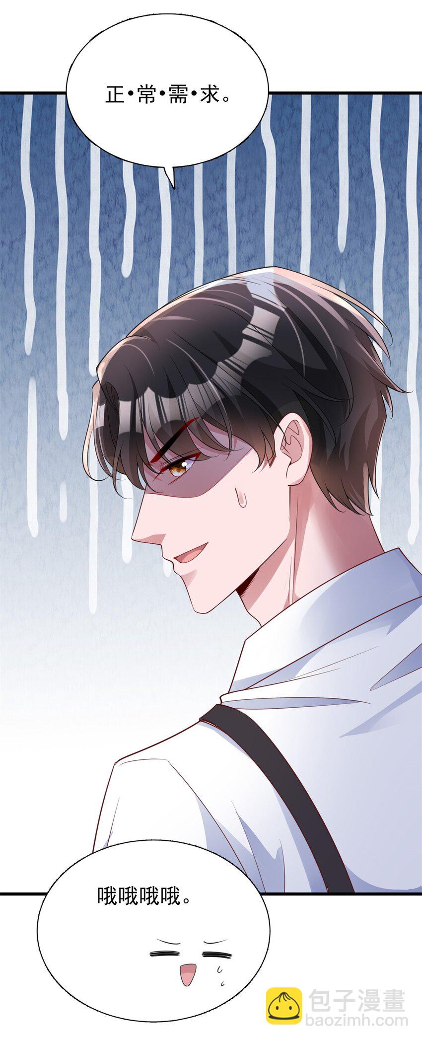 96 你这个儿媳妇我要定了！-第96话