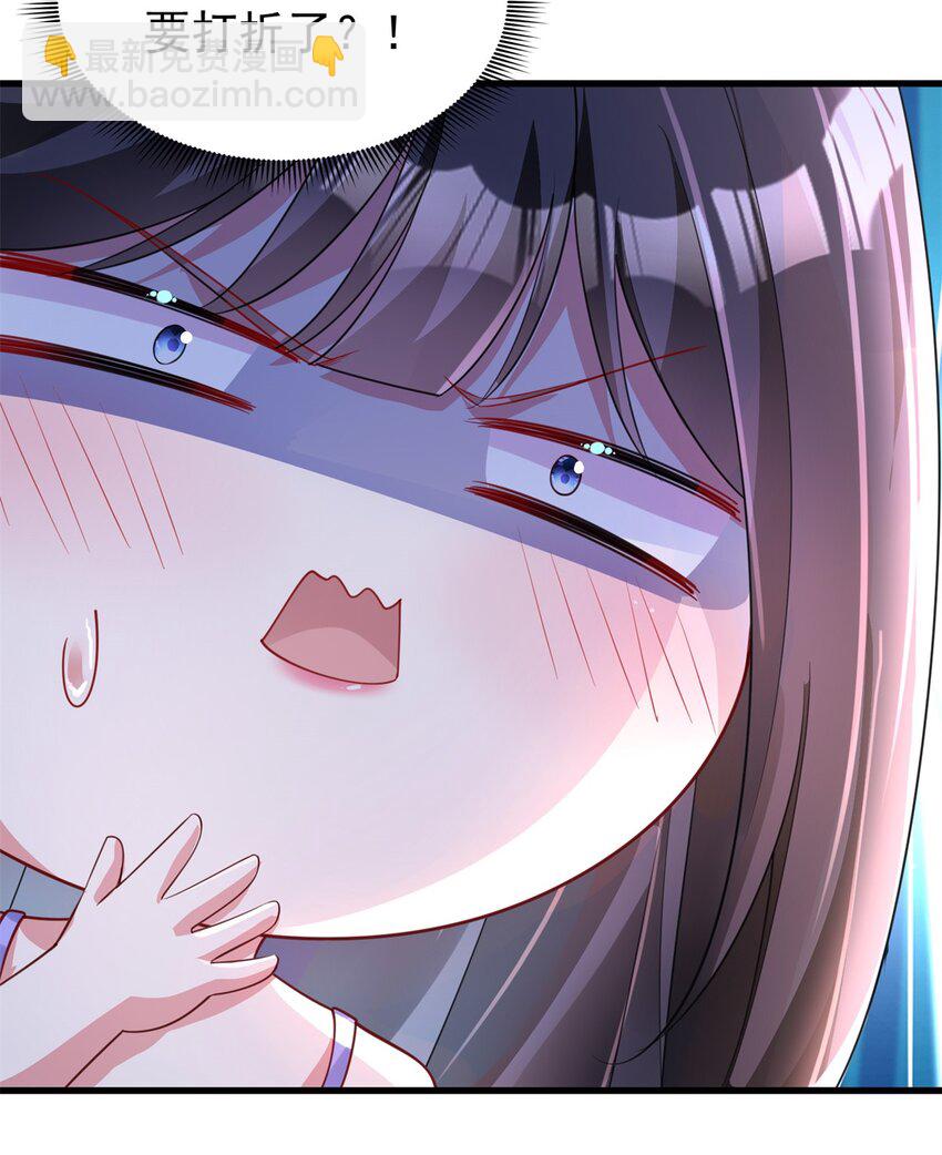 96 你这个儿媳妇我要定了！-第96话