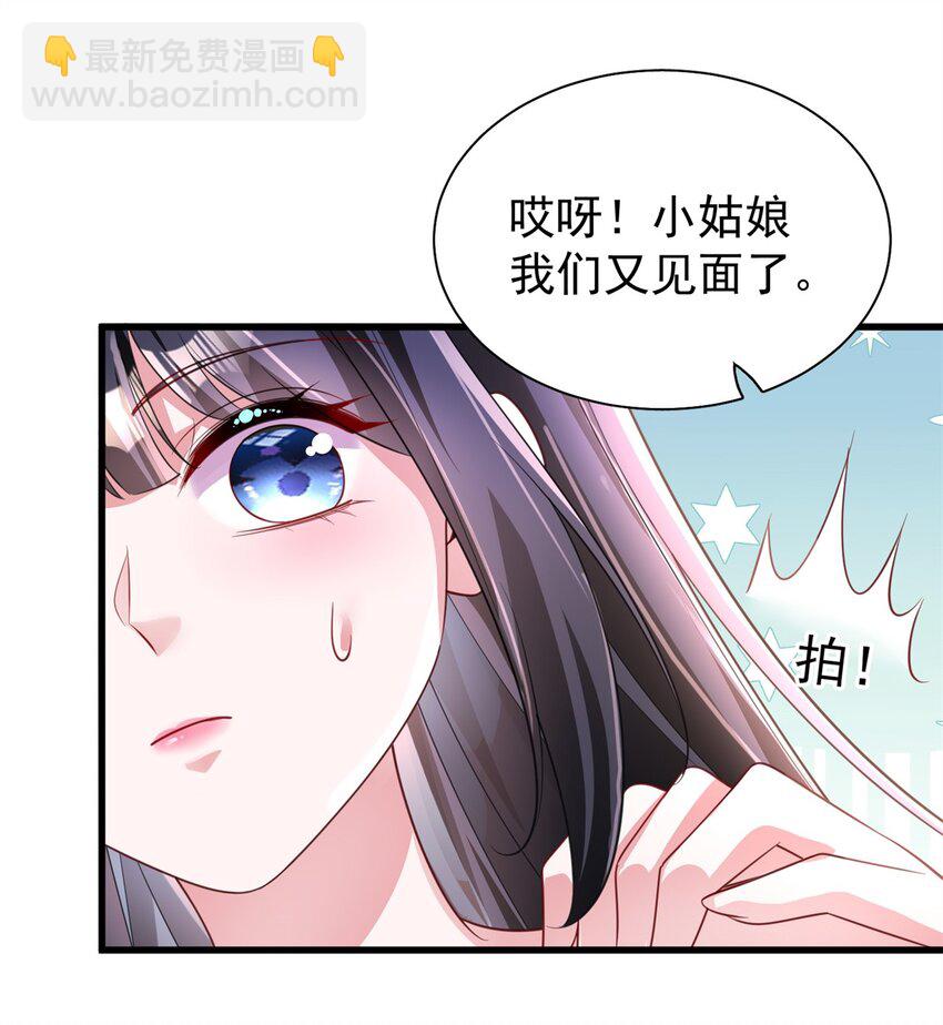 96 你这个儿媳妇我要定了！-第96话