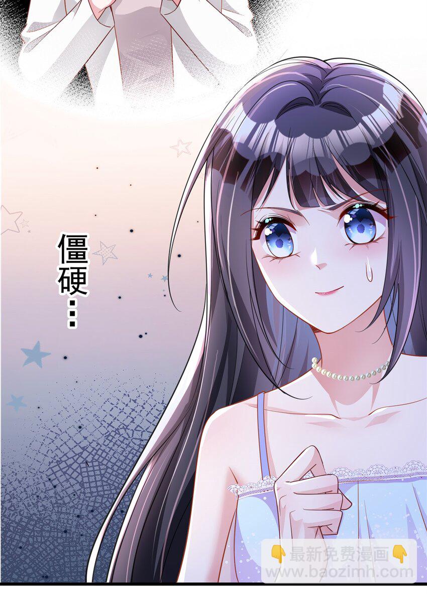 96 你这个儿媳妇我要定了！-第96话