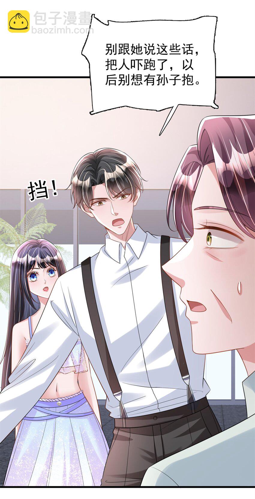 96 你这个儿媳妇我要定了！-第96话