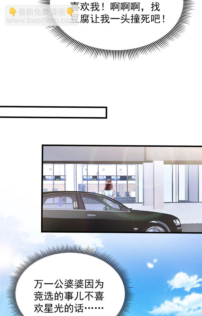 96 你这个儿媳妇我要定了！-第96话